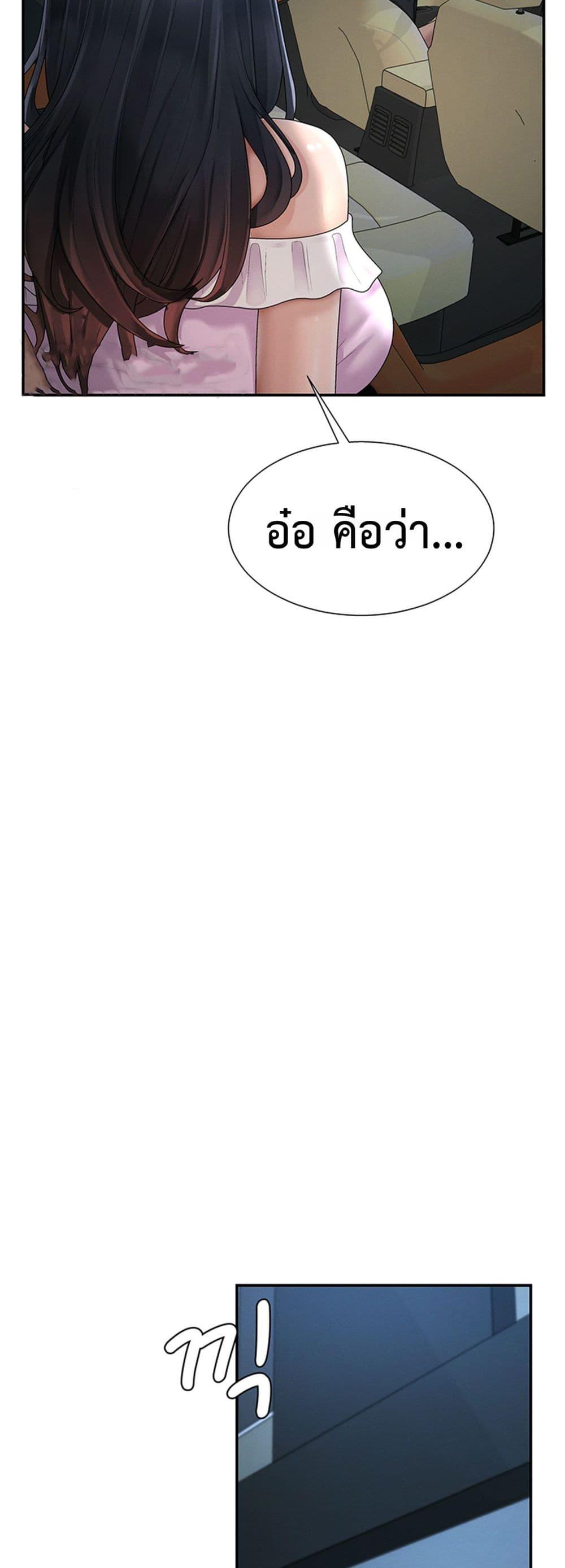 Pay With Your Body – Pay With Your Body – ตอนที่ 28 หน้า 28