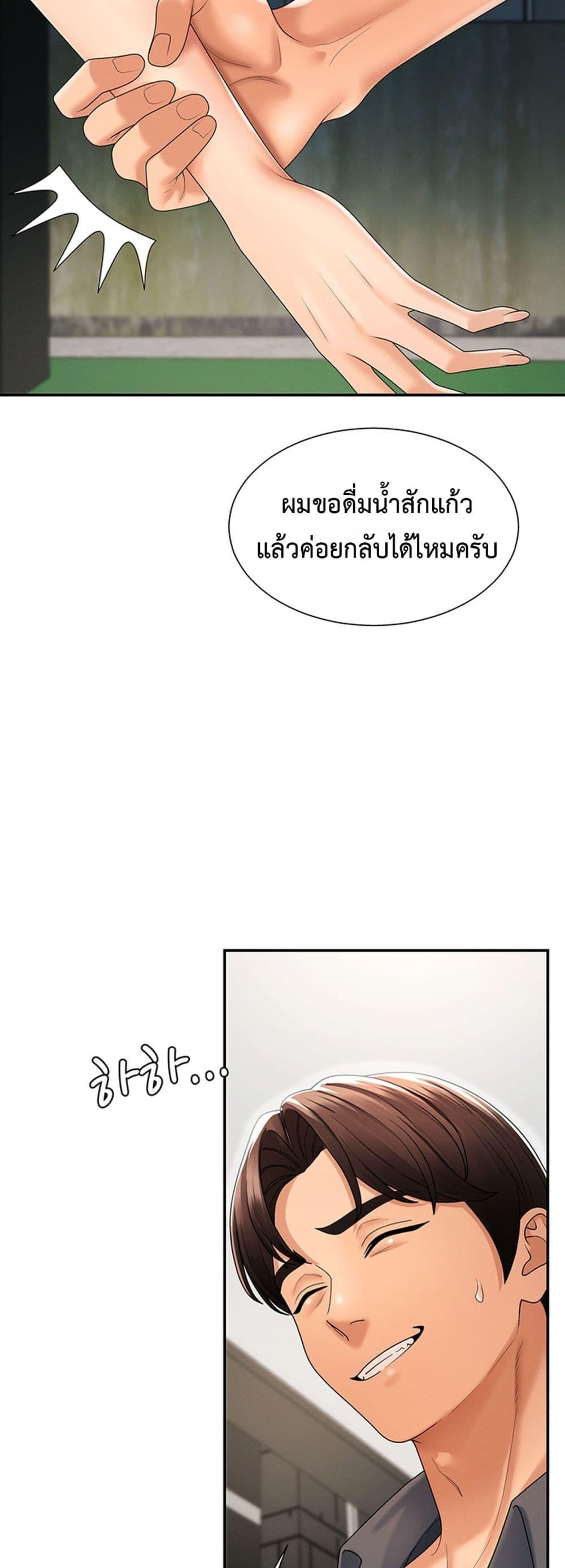 Pay With Your Body – Pay With Your Body – ตอนที่ 28 หน้า 34