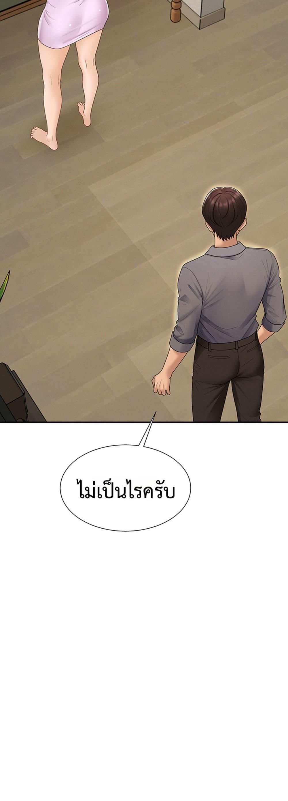 Pay With Your Body – Pay With Your Body – ตอนที่ 28 หน้า 41