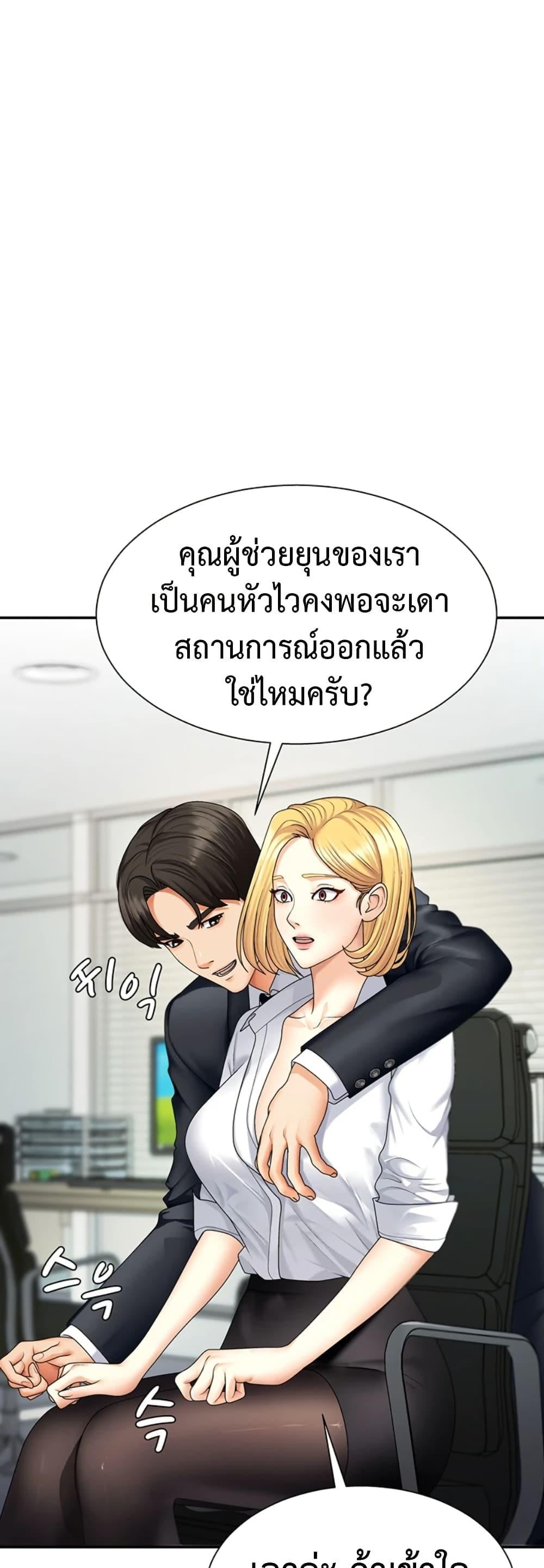 Pay With Your Body – Pay With Your Body – ตอนที่ 4 หน้า 1