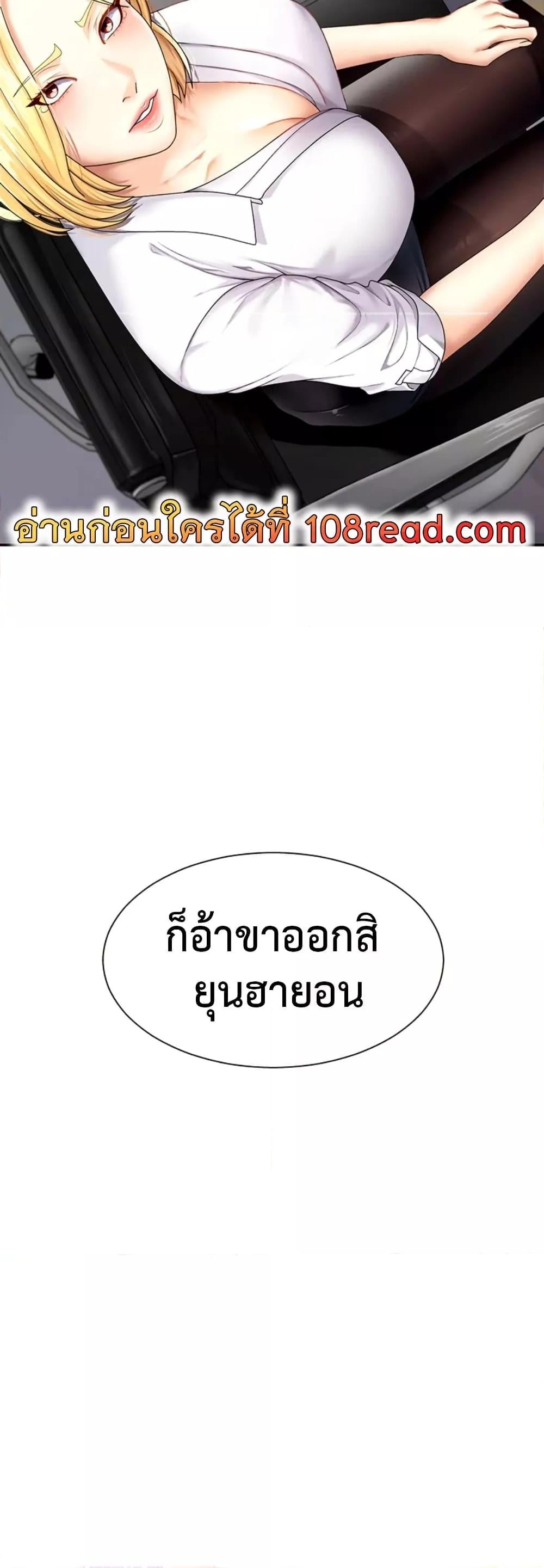 Pay With Your Body – Pay With Your Body – ตอนที่ 4 หน้า 3