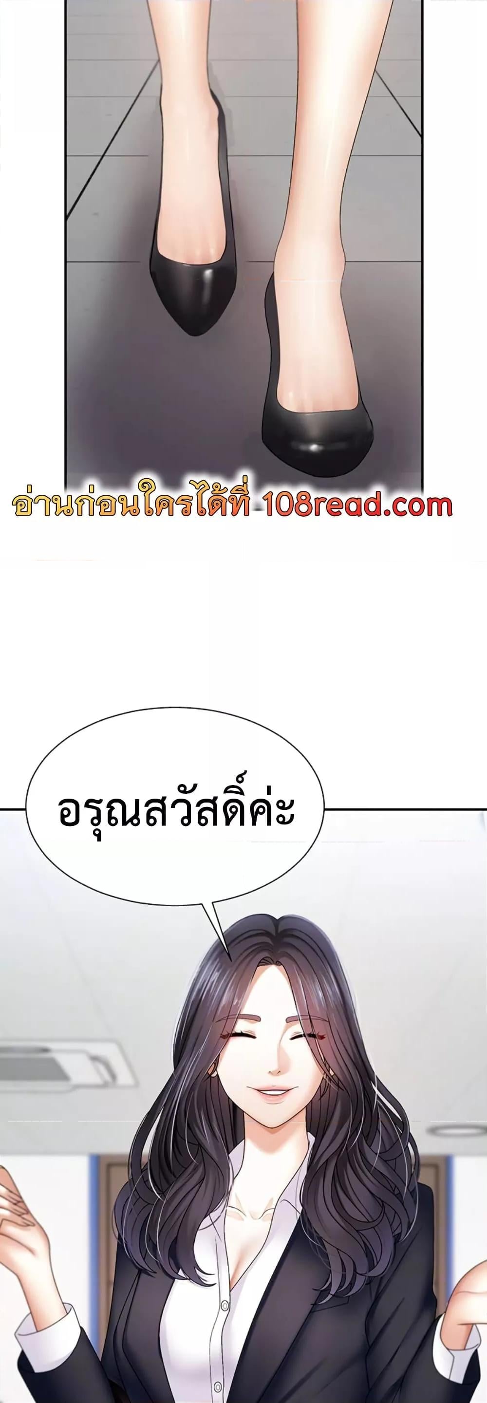 Pay With Your Body – Pay With Your Body – ตอนที่ 4 หน้า 13
