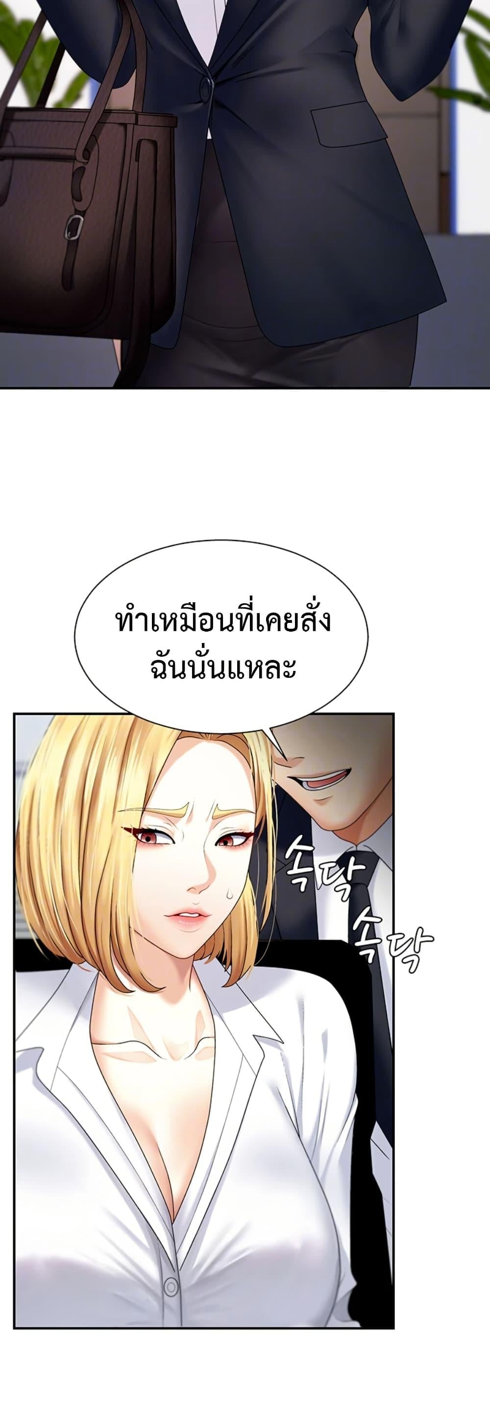 Pay With Your Body – Pay With Your Body – ตอนที่ 4 หน้า 14