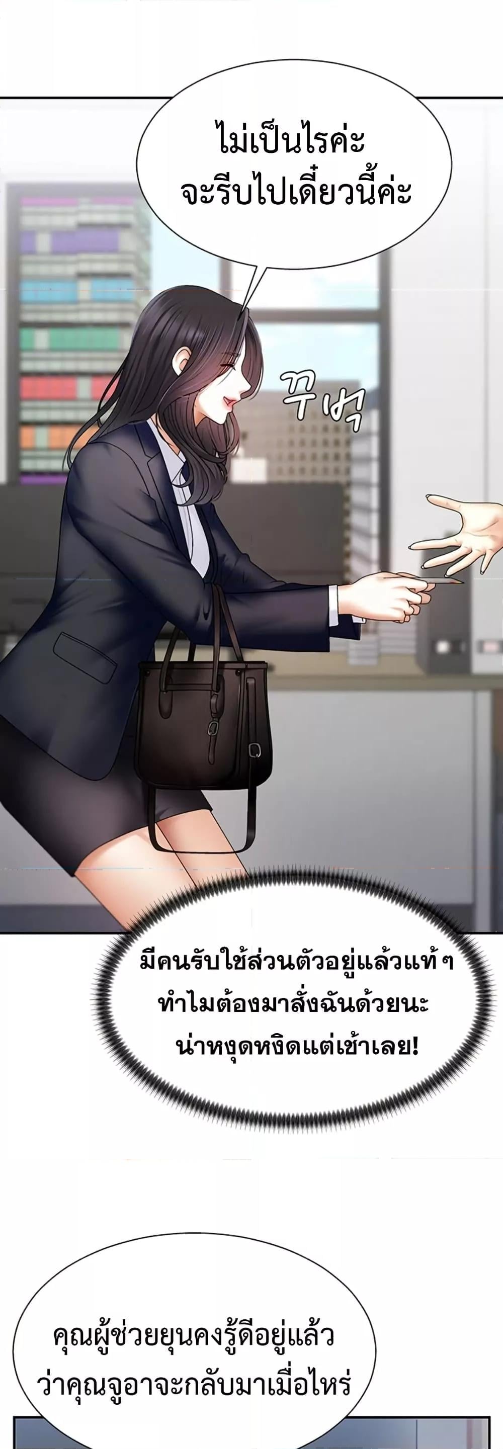 Pay With Your Body – Pay With Your Body – ตอนที่ 4 หน้า 17
