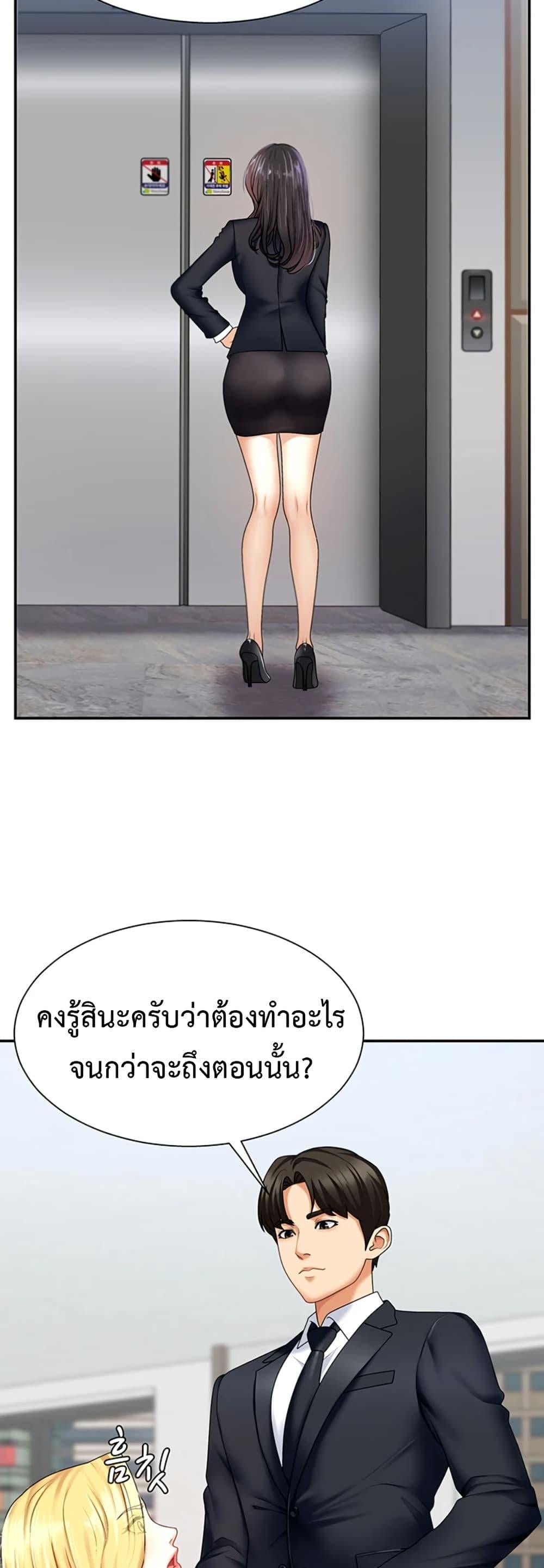 Pay With Your Body – Pay With Your Body – ตอนที่ 4 หน้า 18