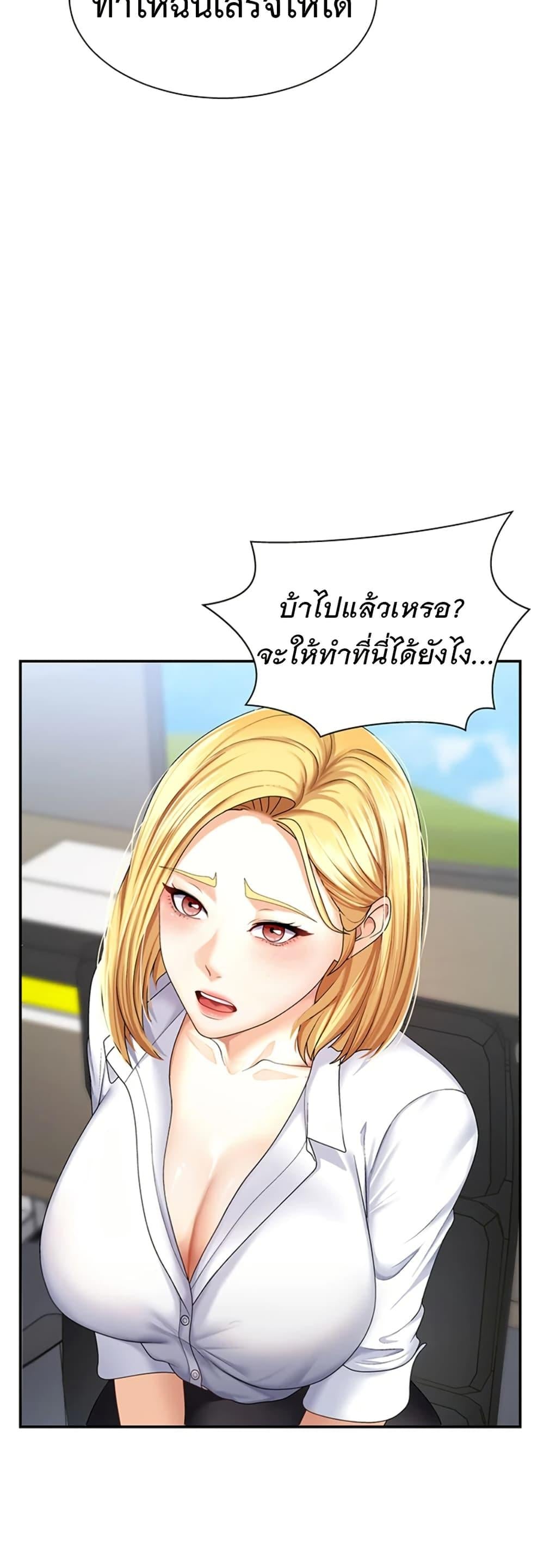 Pay With Your Body – Pay With Your Body – ตอนที่ 4 หน้า 20