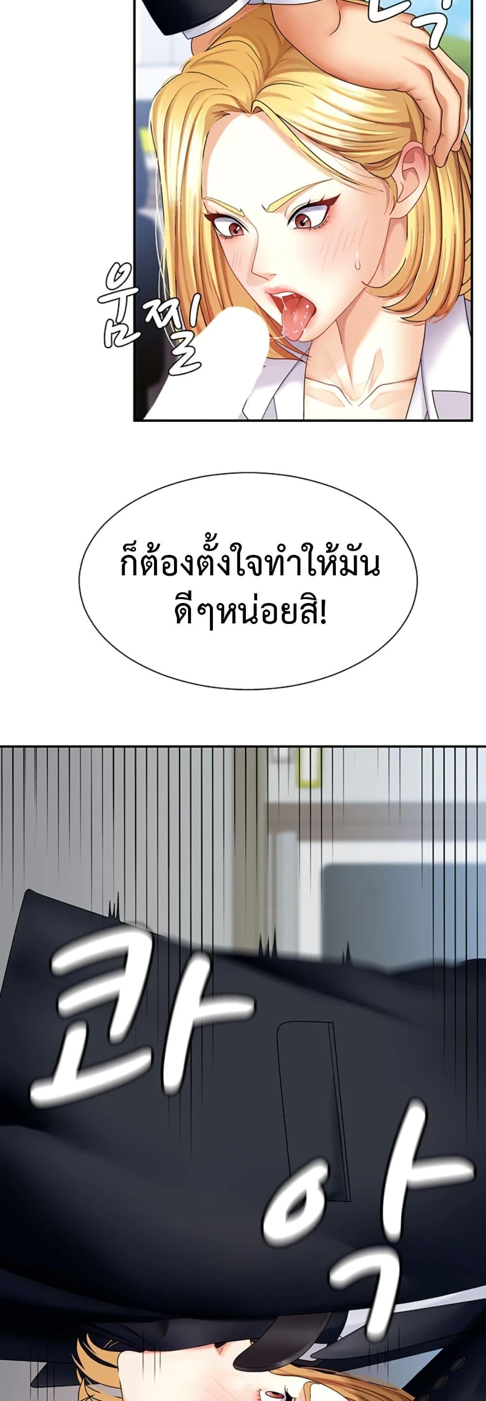 Pay With Your Body – Pay With Your Body – ตอนที่ 4 หน้า 26