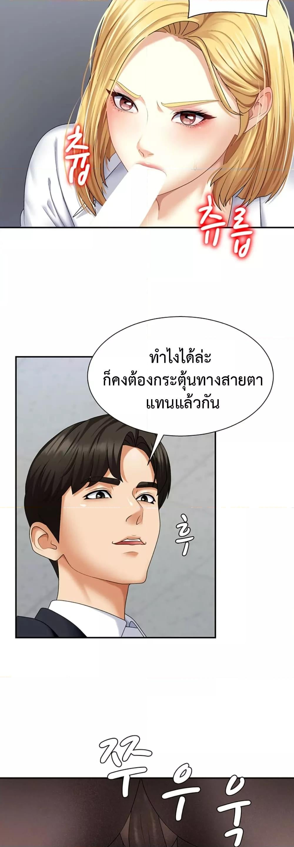 Pay With Your Body – Pay With Your Body – ตอนที่ 4 หน้า 32