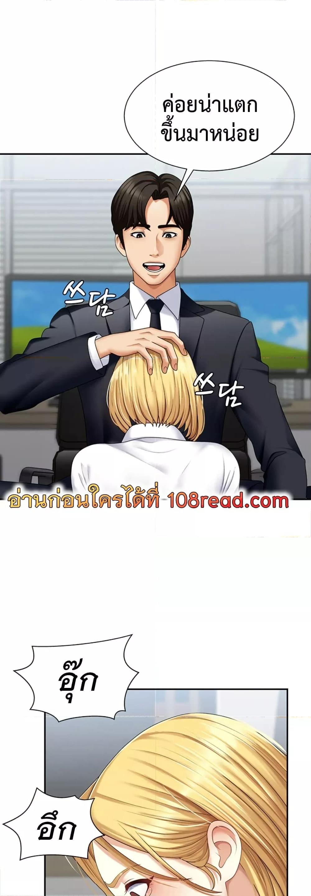 Pay With Your Body – Pay With Your Body – ตอนที่ 4 หน้า 35