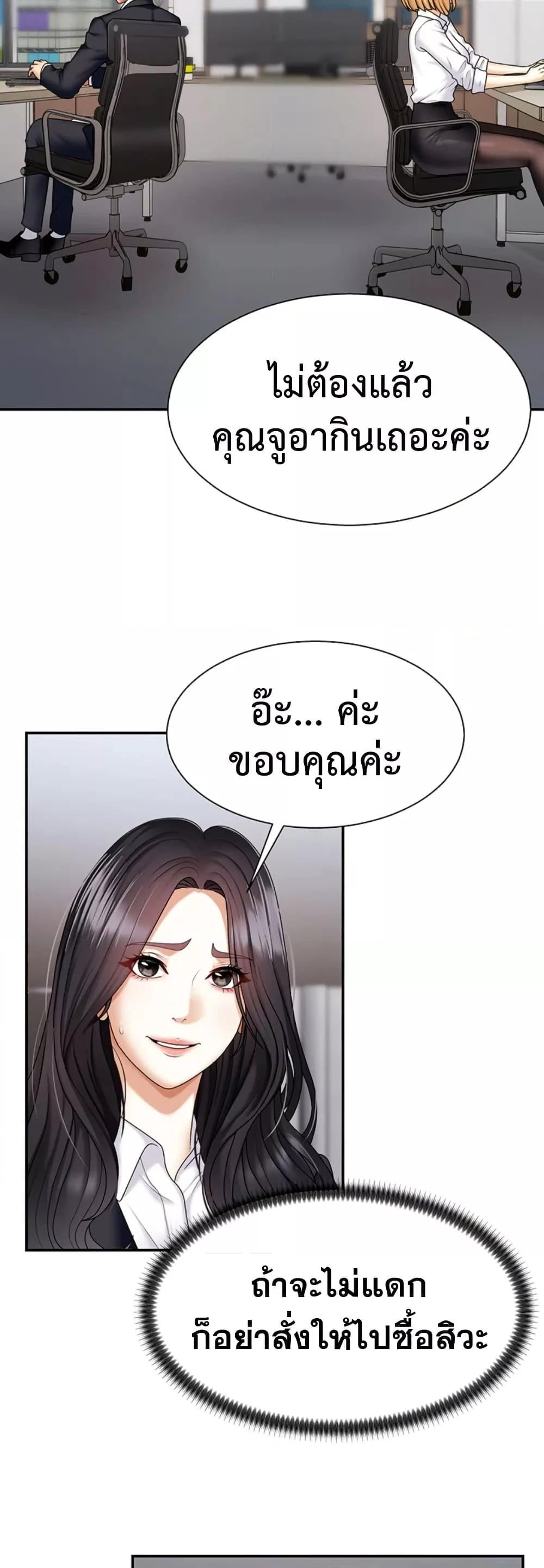 Pay With Your Body – Pay With Your Body – ตอนที่ 4 หน้า 41