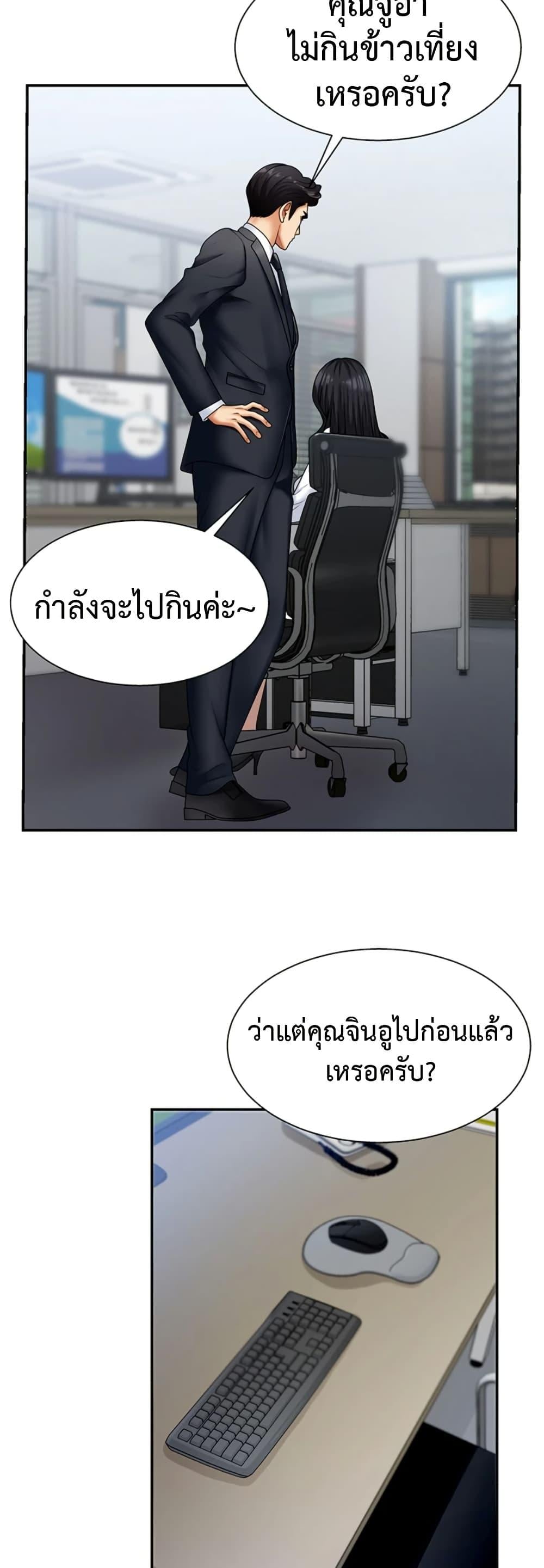 Pay With Your Body – Pay With Your Body – ตอนที่ 4 หน้า 44
