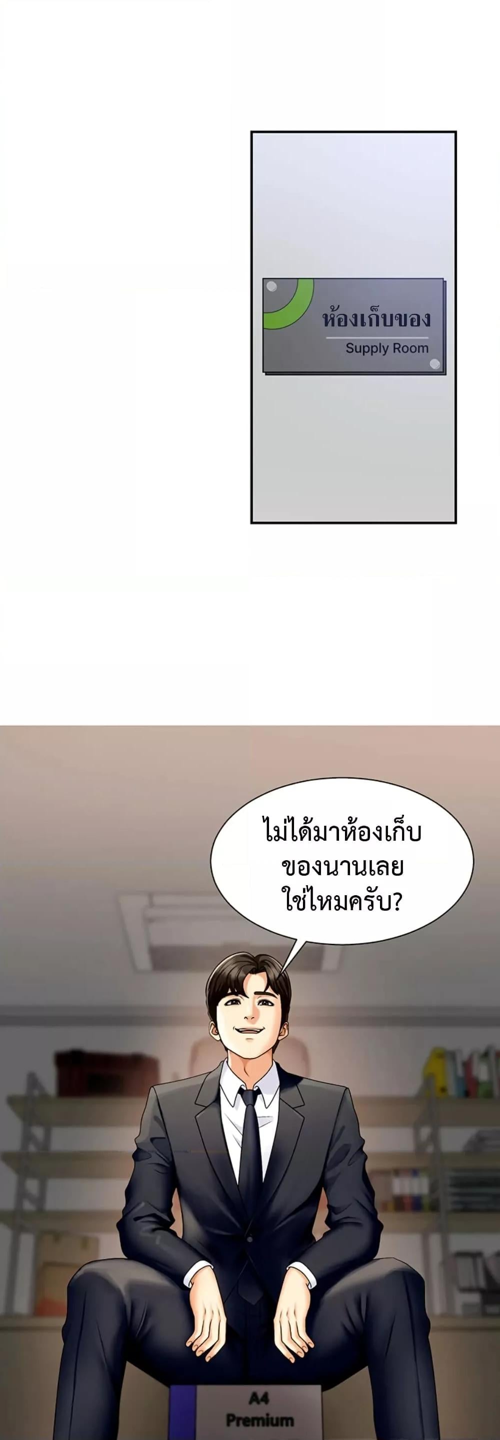 Pay With Your Body – Pay With Your Body – ตอนที่ 4 หน้า 46