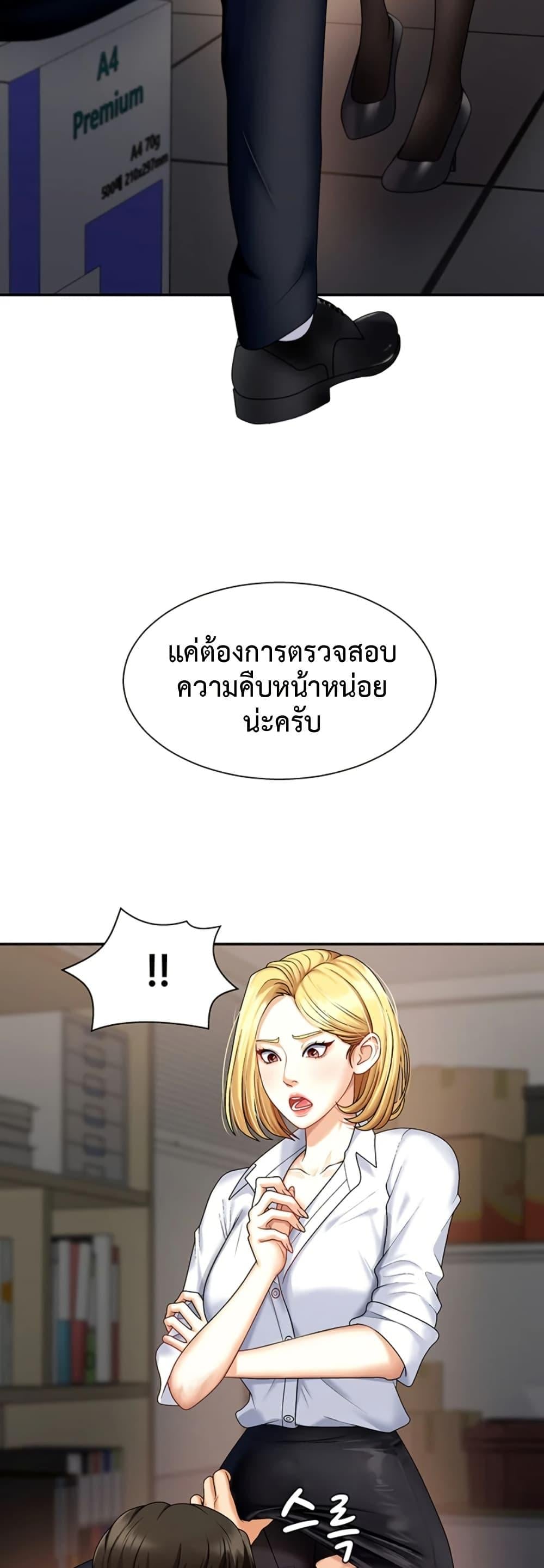 Pay With Your Body – Pay With Your Body – ตอนที่ 4 หน้า 48