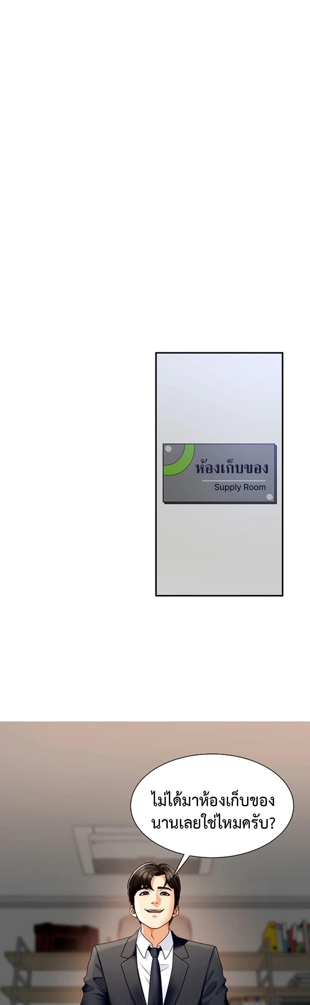 Pay With Your Body – Pay With Your Body – ตอนที่ 5 หน้า 1