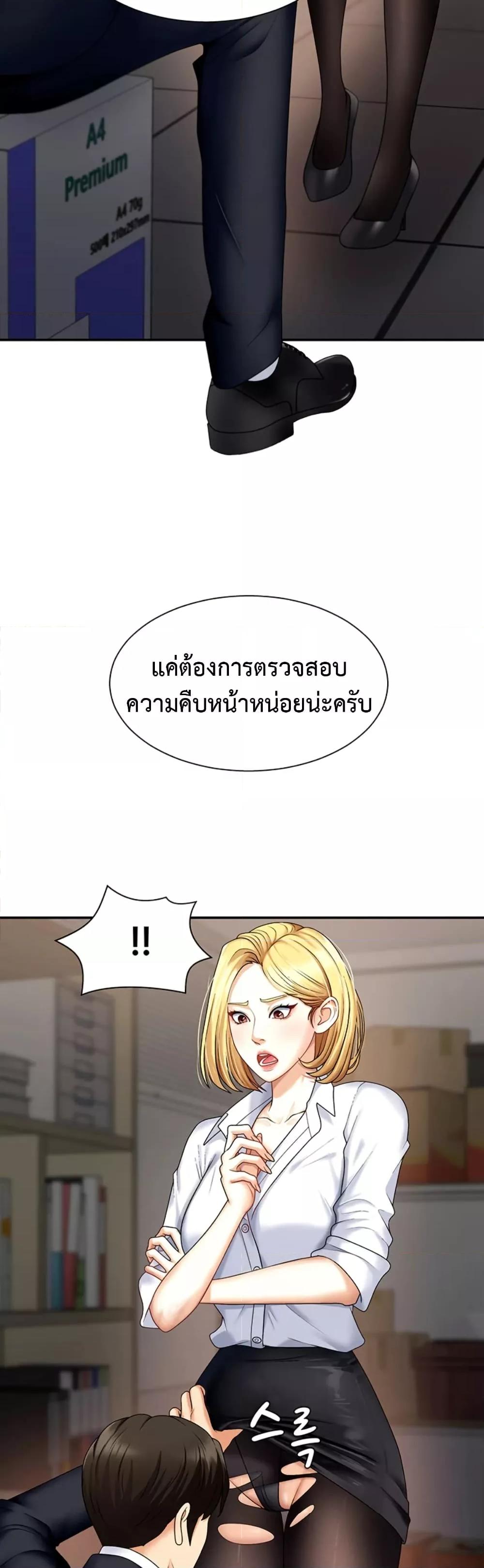 Pay With Your Body – Pay With Your Body – ตอนที่ 5 หน้า 3