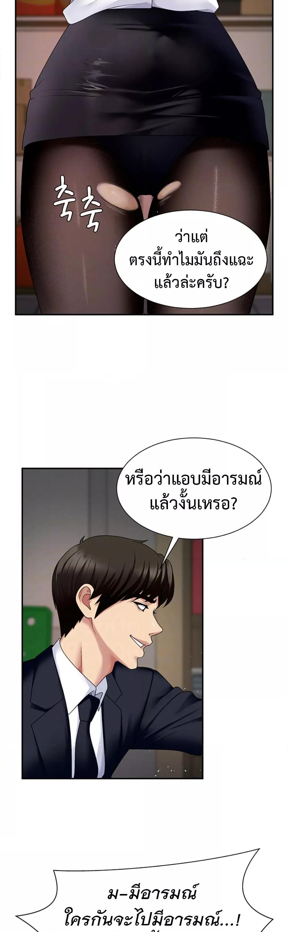 Pay With Your Body – Pay With Your Body – ตอนที่ 5 หน้า 6