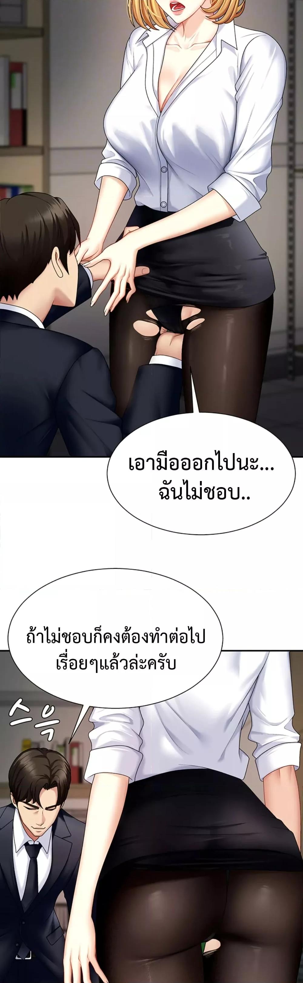 Pay With Your Body – Pay With Your Body – ตอนที่ 5 หน้า 10