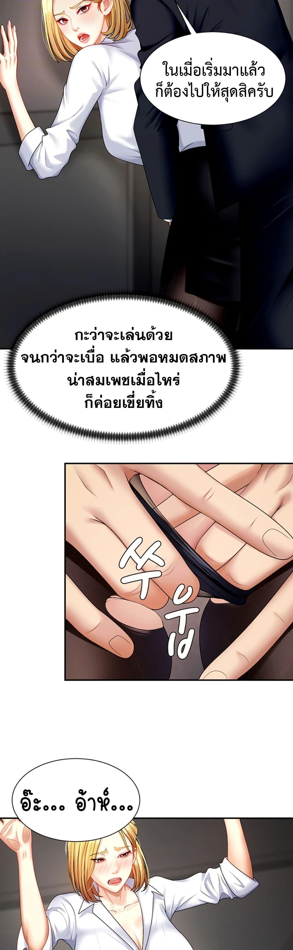 Pay With Your Body – Pay With Your Body – ตอนที่ 5 หน้า 15