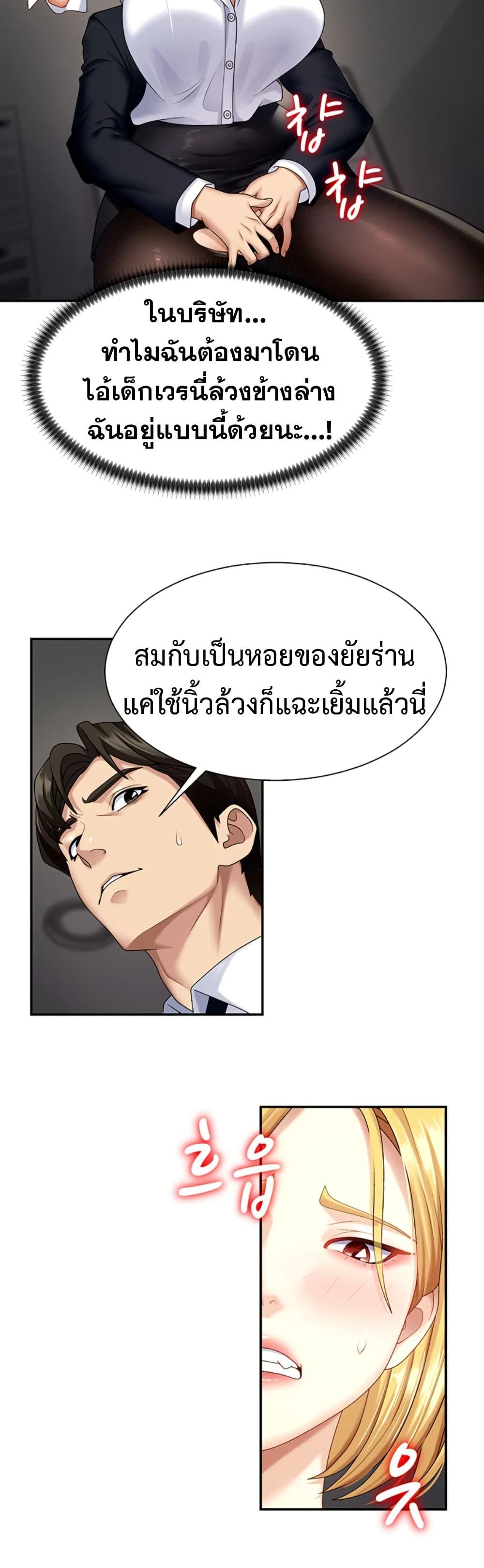 Pay With Your Body – Pay With Your Body – ตอนที่ 5 หน้า 16