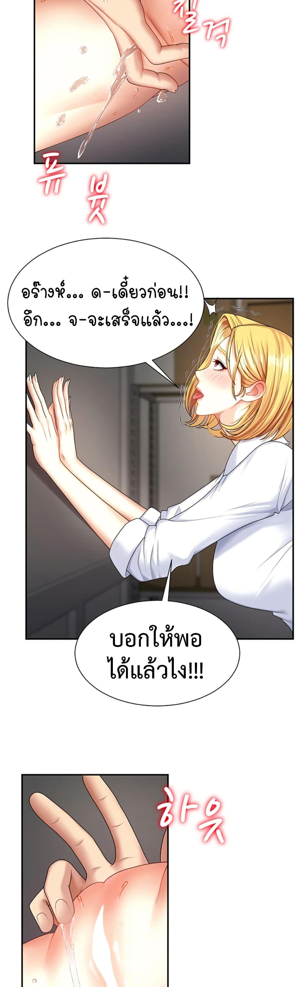 Pay With Your Body – Pay With Your Body – ตอนที่ 5 หน้า 18
