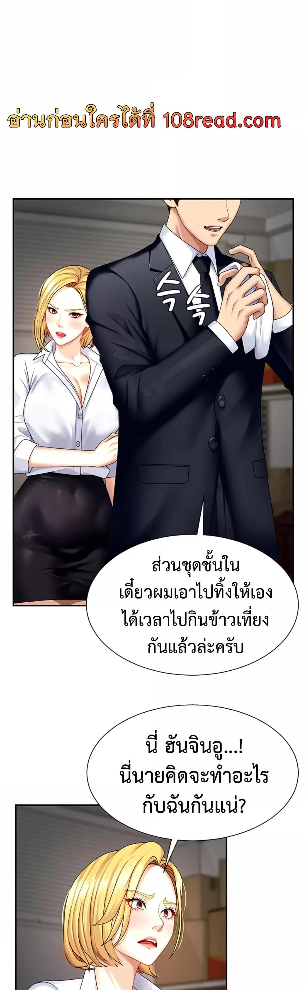 Pay With Your Body – Pay With Your Body – ตอนที่ 5 หน้า 23