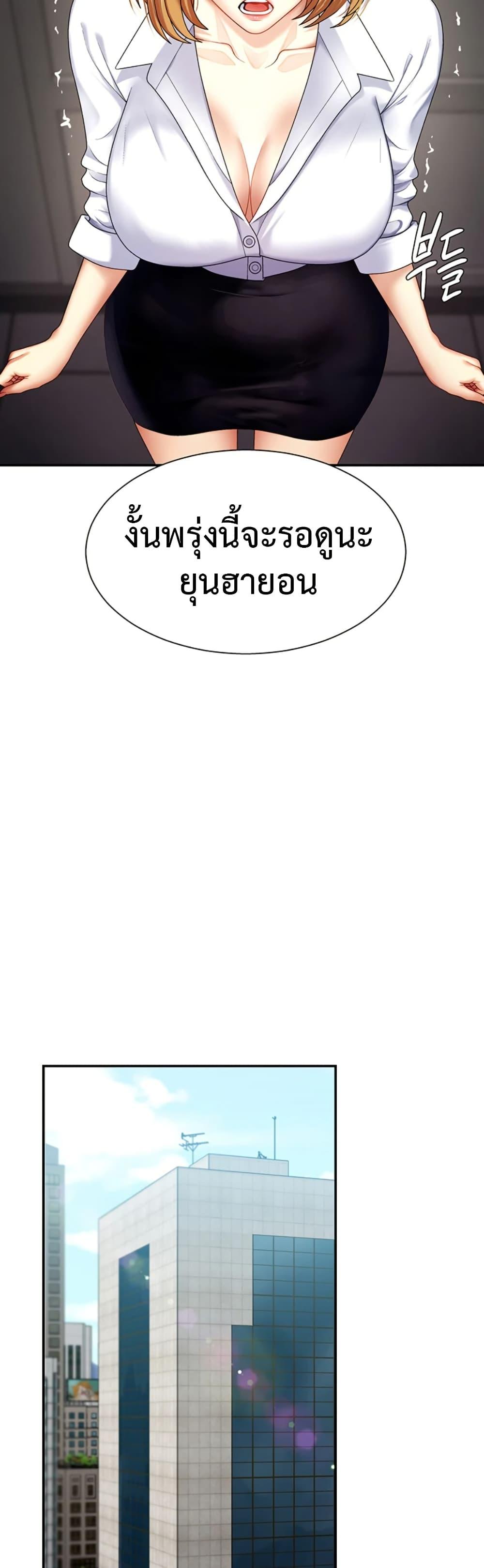 Pay With Your Body – Pay With Your Body – ตอนที่ 5 หน้า 25