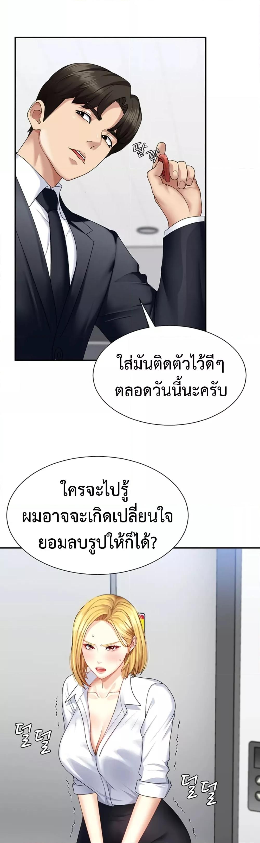 Pay With Your Body – Pay With Your Body – ตอนที่ 5 หน้า 37