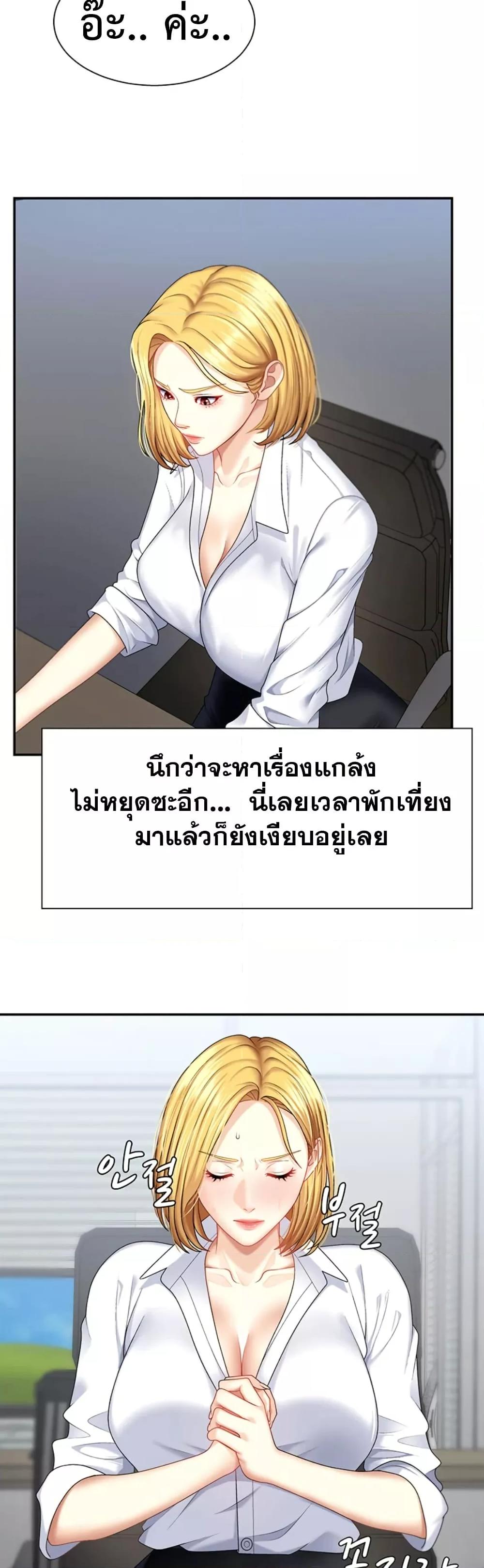 Pay With Your Body – Pay With Your Body – ตอนที่ 5 หน้า 39