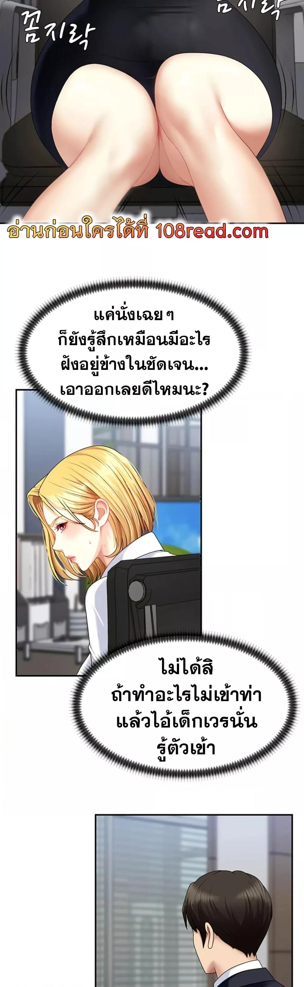 Pay With Your Body – Pay With Your Body – ตอนที่ 5 หน้า 40
