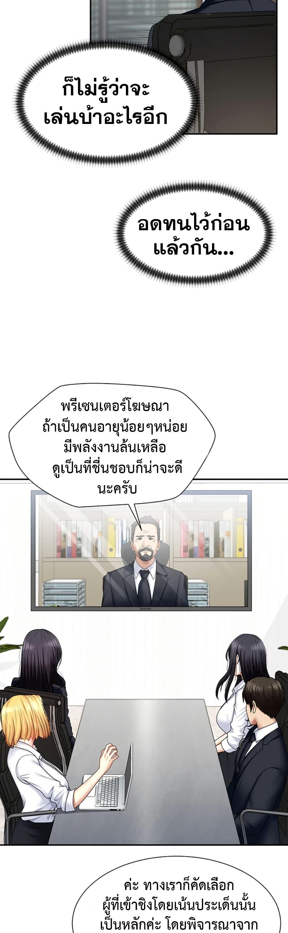 Pay With Your Body – Pay With Your Body – ตอนที่ 5 หน้า 41