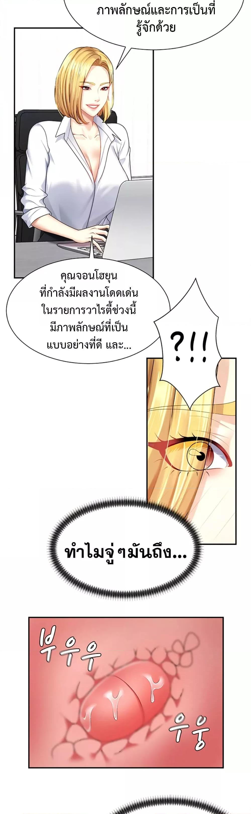 Pay With Your Body – Pay With Your Body – ตอนที่ 5 หน้า 42