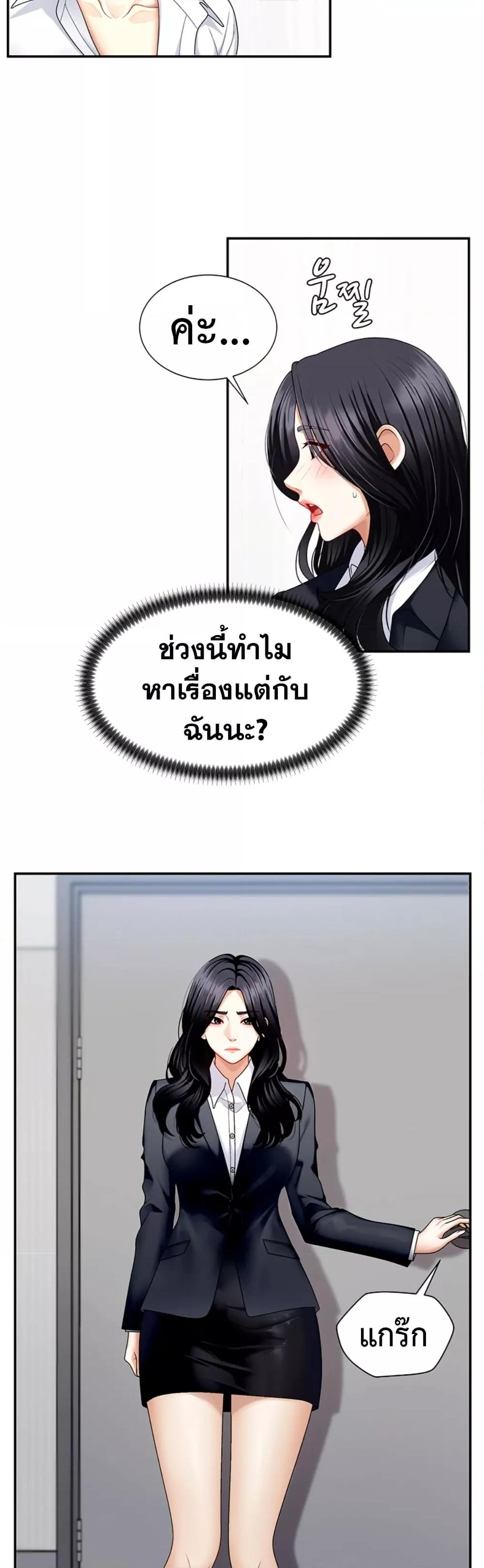Pay With Your Body – Pay With Your Body – ตอนที่ 5 หน้า 47