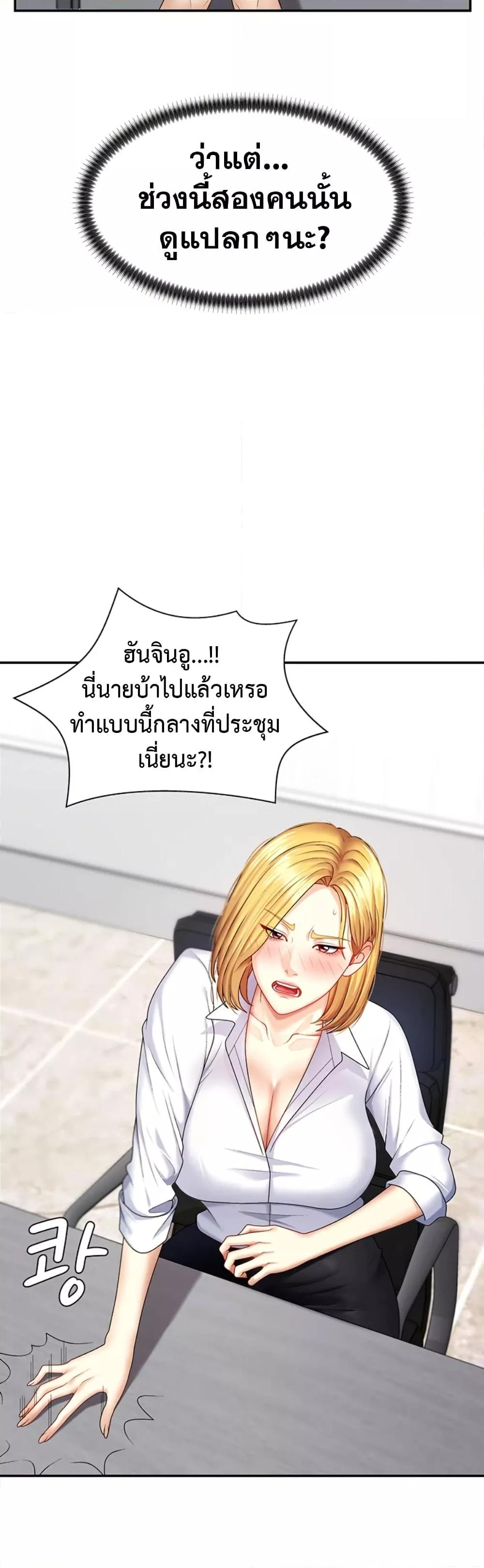 Pay With Your Body – Pay With Your Body – ตอนที่ 5 หน้า 48