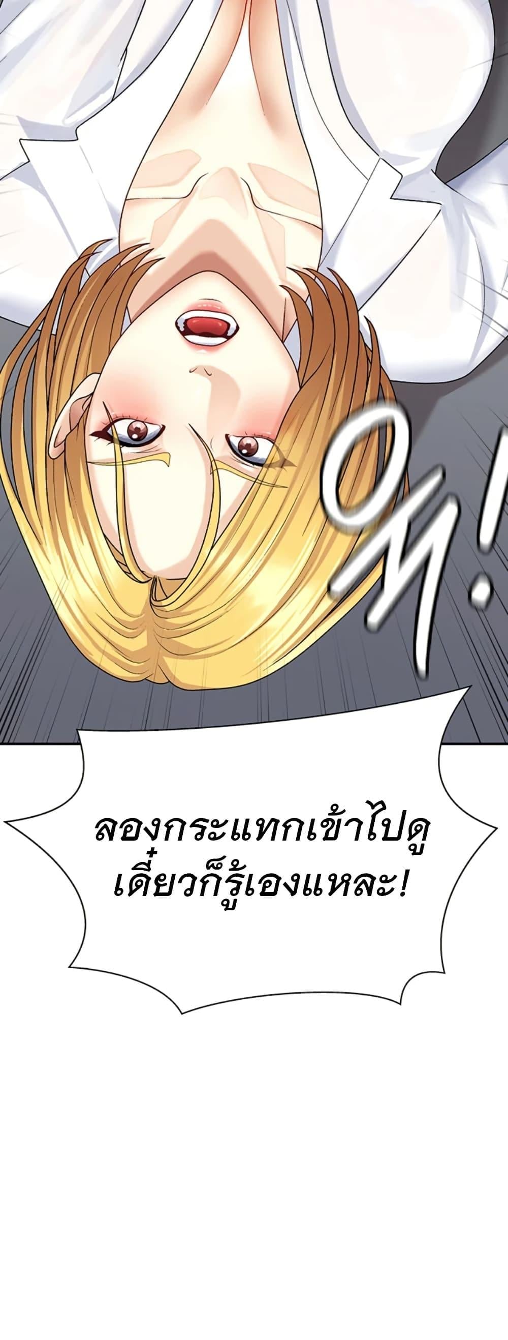 Pay With Your Body – Pay With Your Body – ตอนที่ 7 หน้า 3
