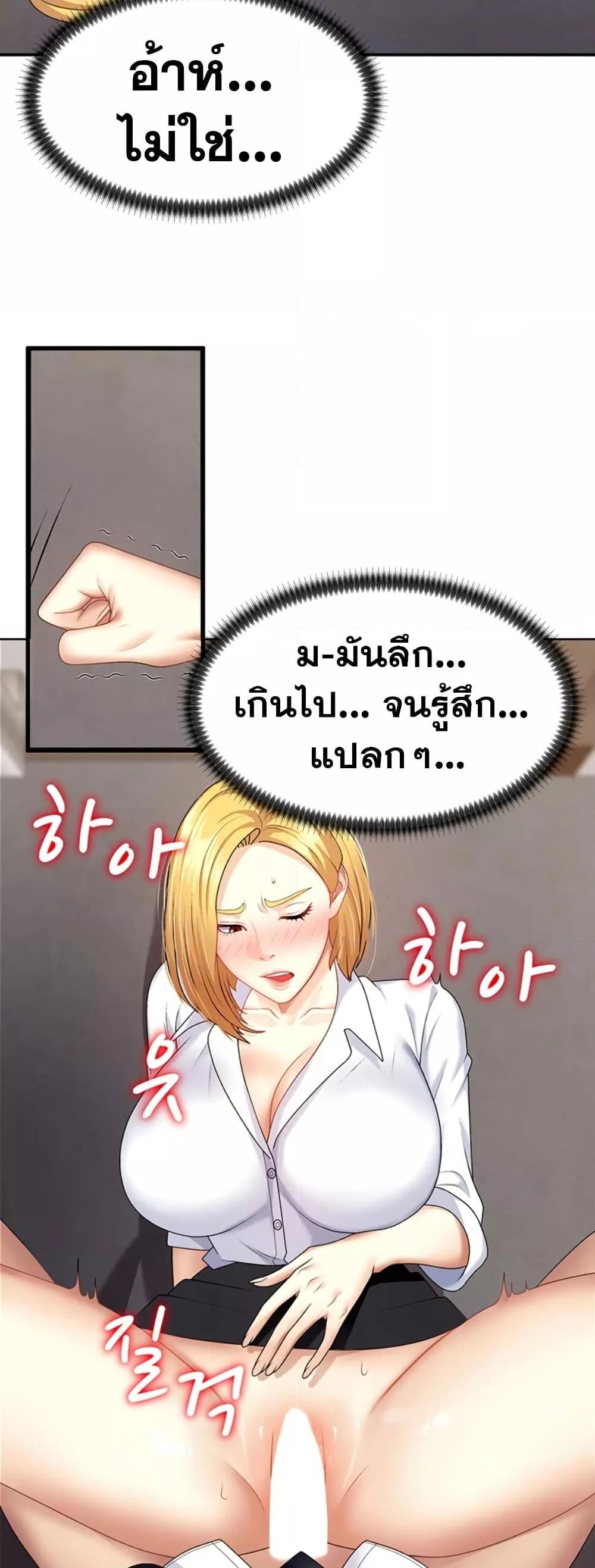 Pay With Your Body – Pay With Your Body – ตอนที่ 7 หน้า 11