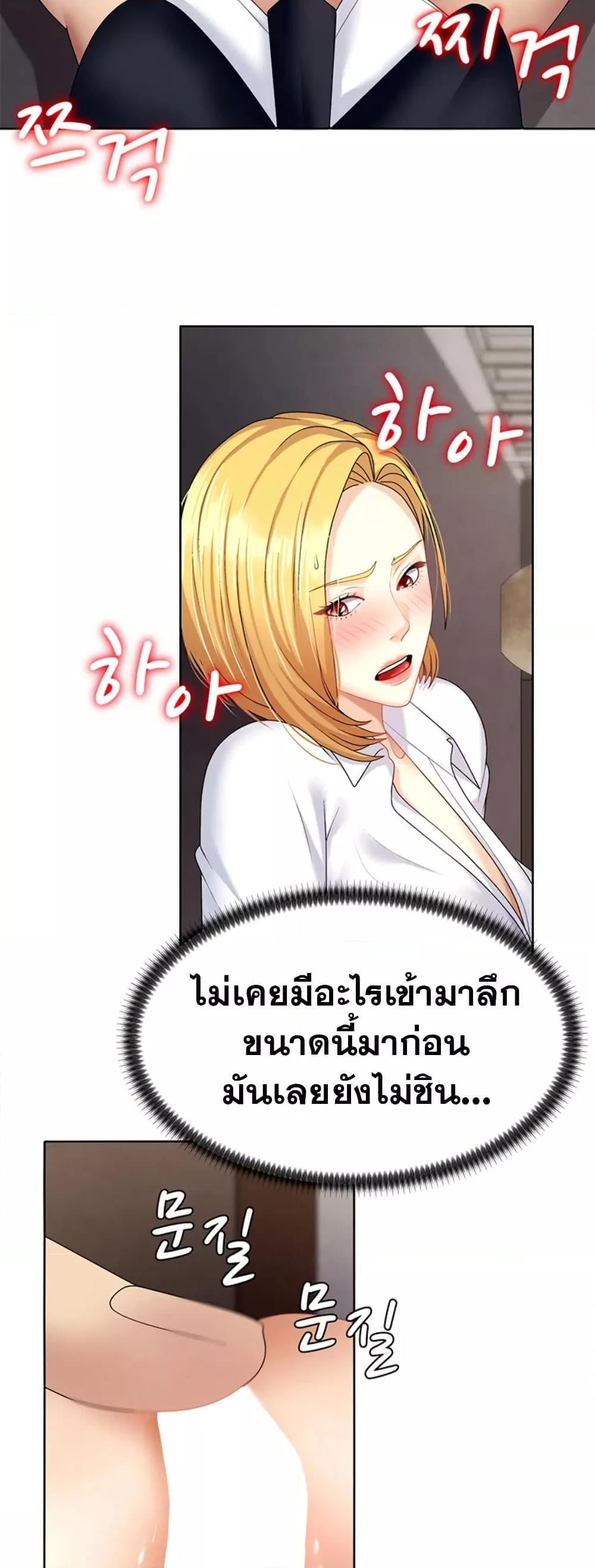 Pay With Your Body – Pay With Your Body – ตอนที่ 7 หน้า 12