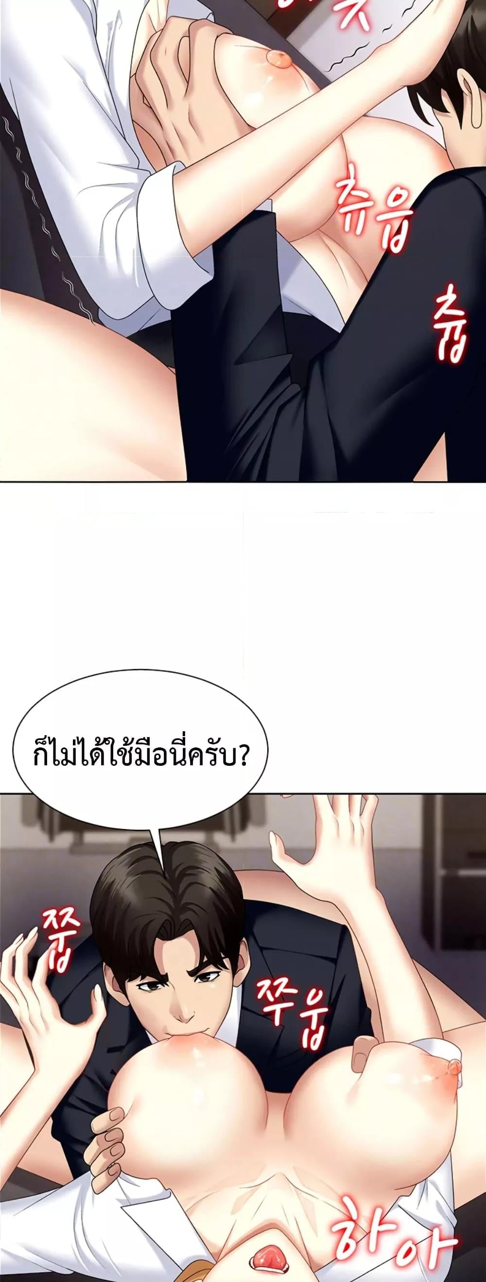Pay With Your Body – Pay With Your Body – ตอนที่ 7 หน้า 17