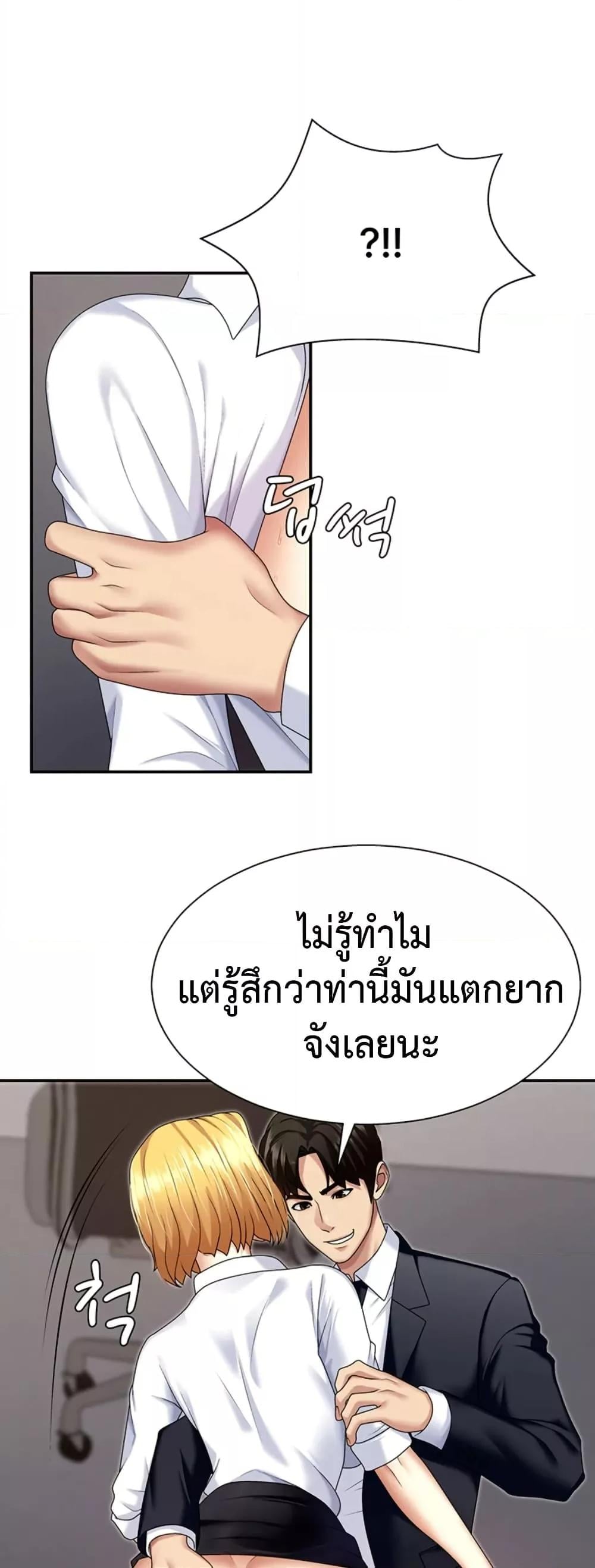 Pay With Your Body – Pay With Your Body – ตอนที่ 7 หน้า 22