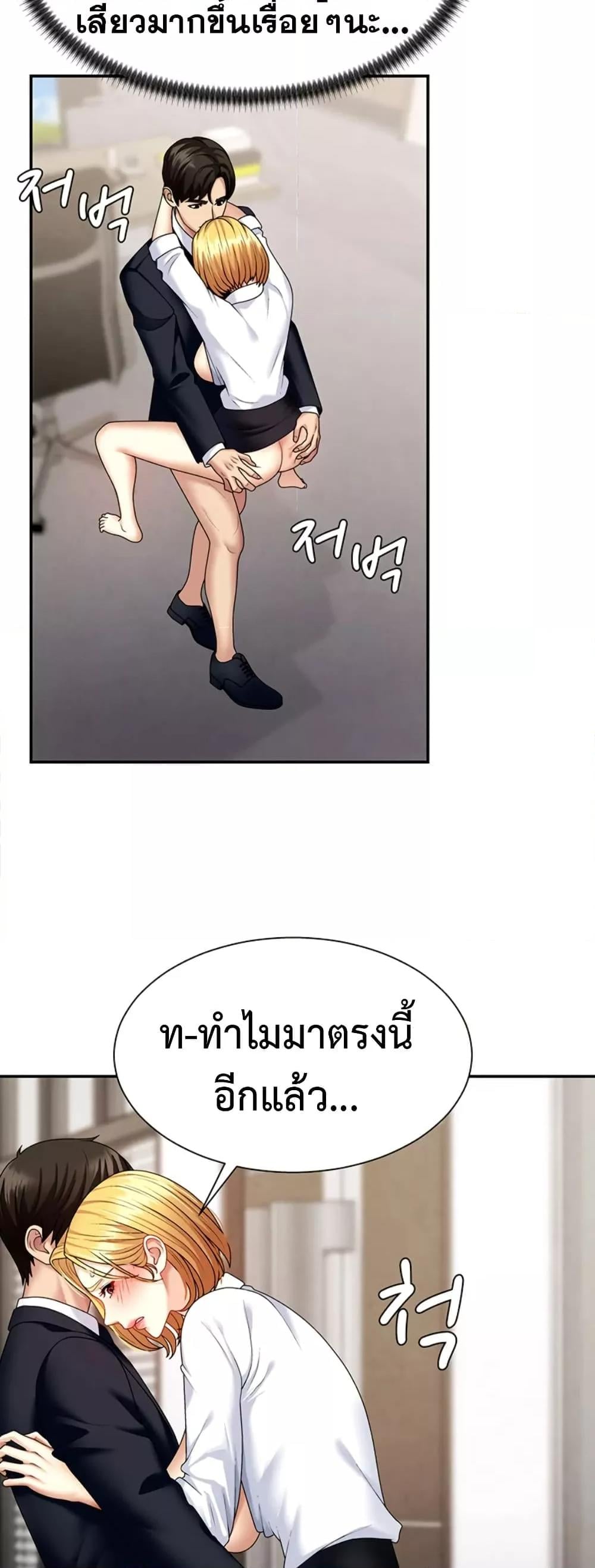 Pay With Your Body – Pay With Your Body – ตอนที่ 7 หน้า 30
