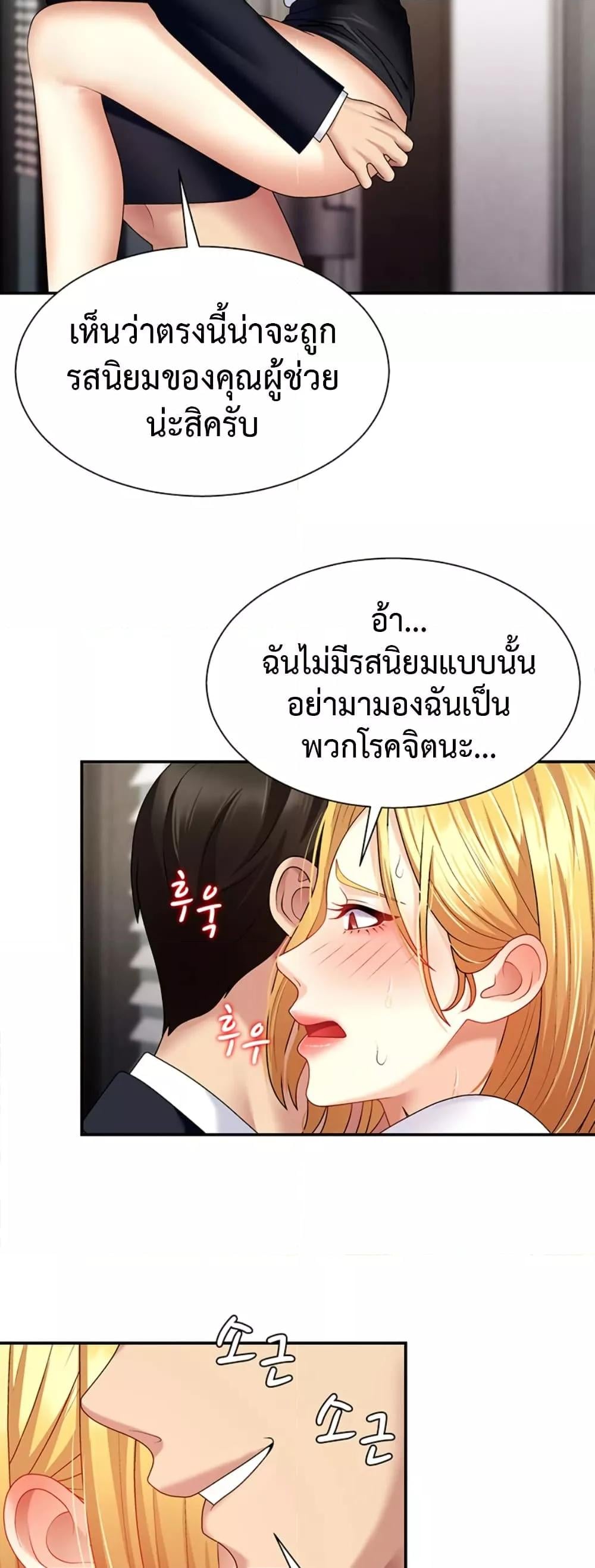 Pay With Your Body – Pay With Your Body – ตอนที่ 7 หน้า 31
