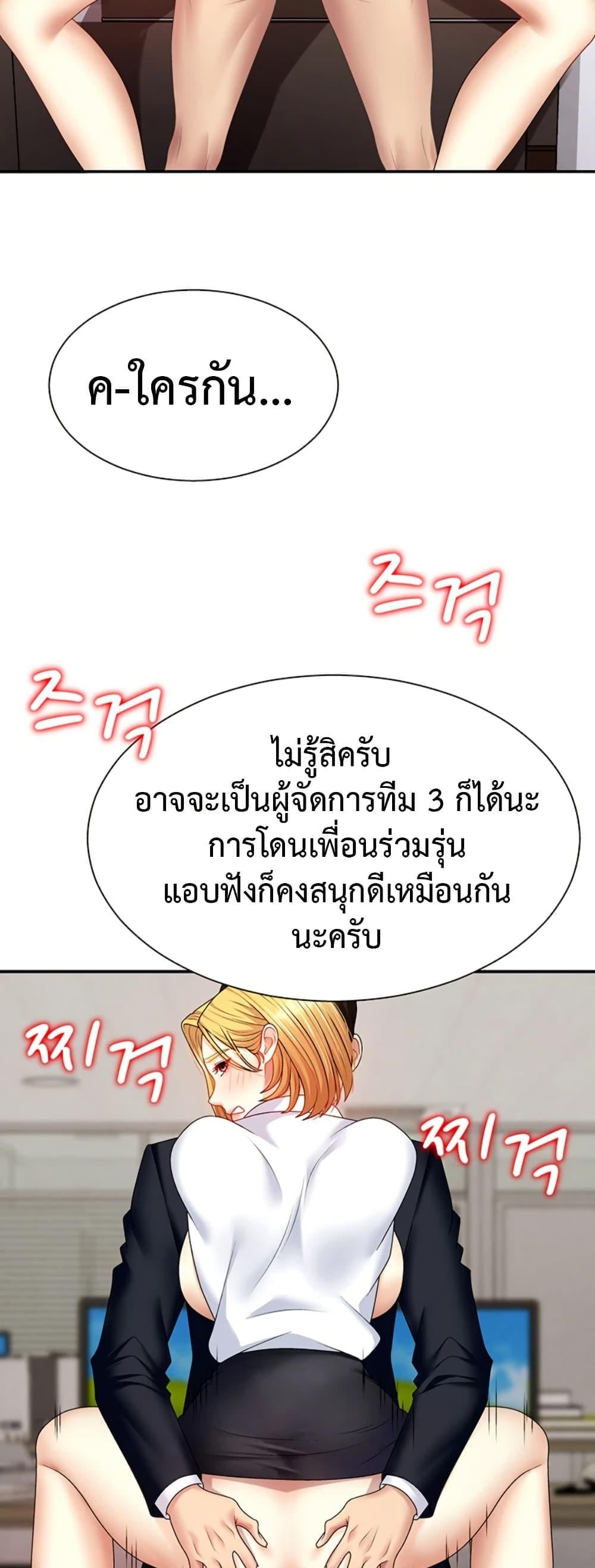 Pay With Your Body – Pay With Your Body – ตอนที่ 7 หน้า 33