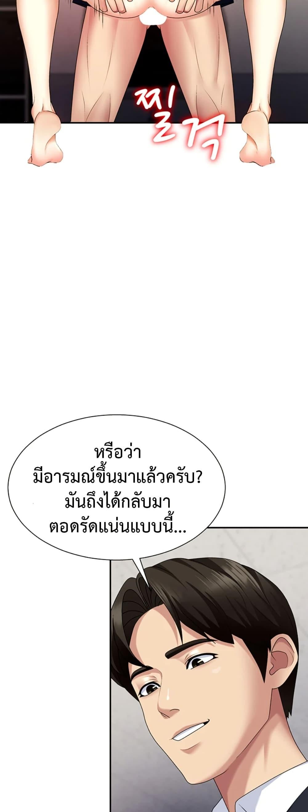 Pay With Your Body – Pay With Your Body – ตอนที่ 7 หน้า 34