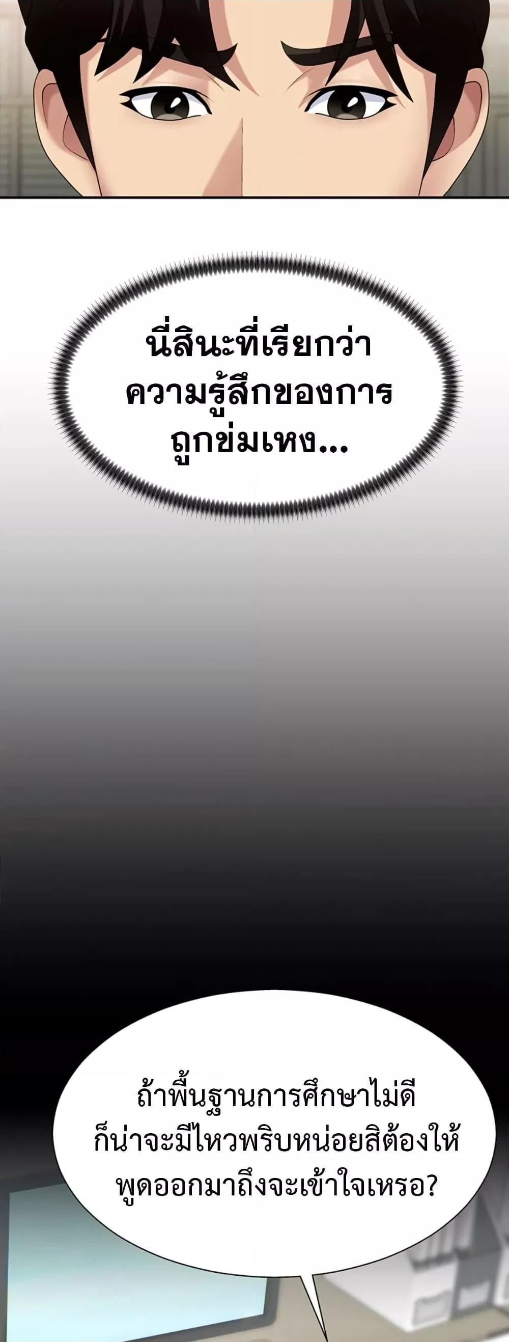 Pay With Your Body – Pay With Your Body – ตอนที่ 7 หน้า 39