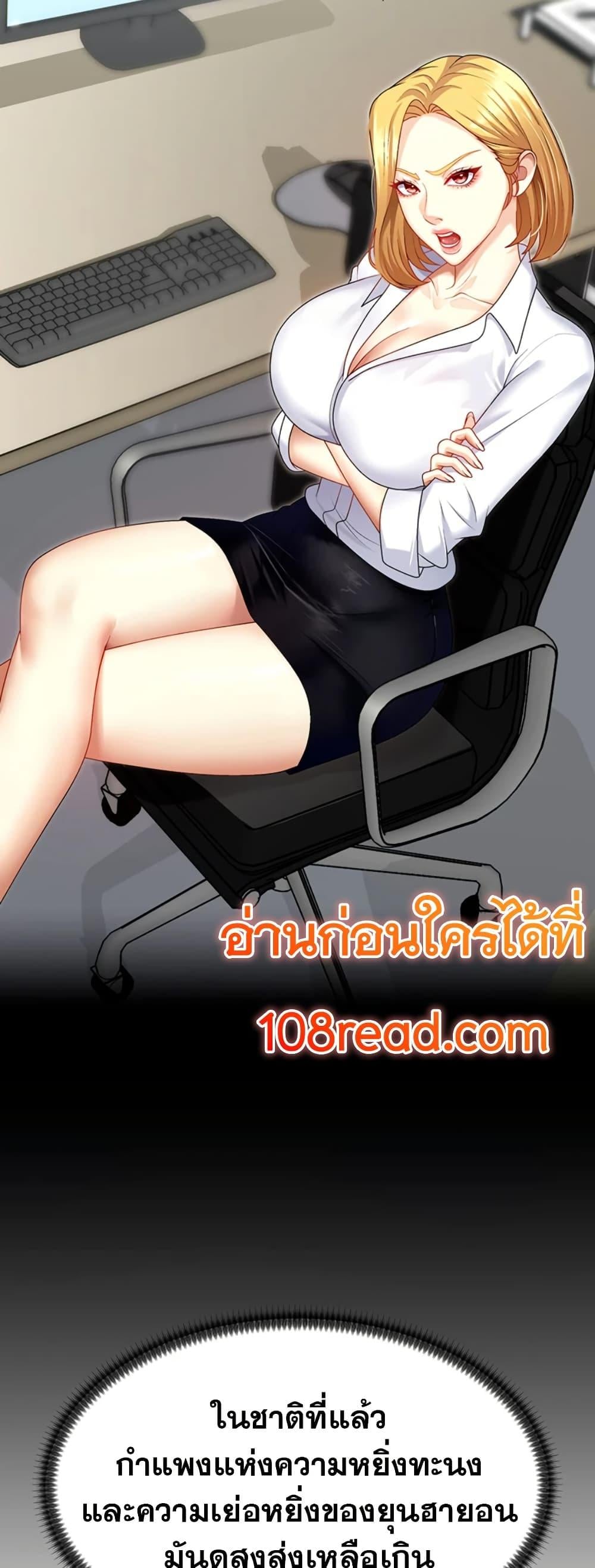 Pay With Your Body – Pay With Your Body – ตอนที่ 7 หน้า 40