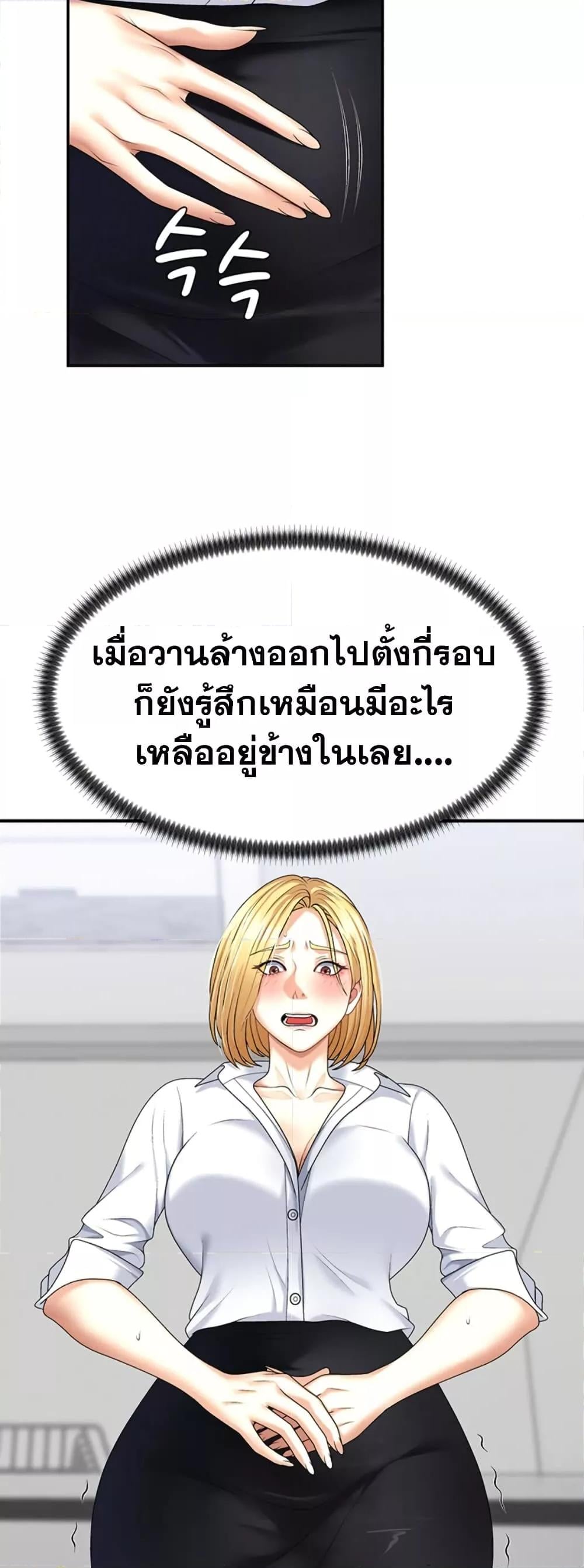 Pay With Your Body – Pay With Your Body – ตอนที่ 8 หน้า 8
