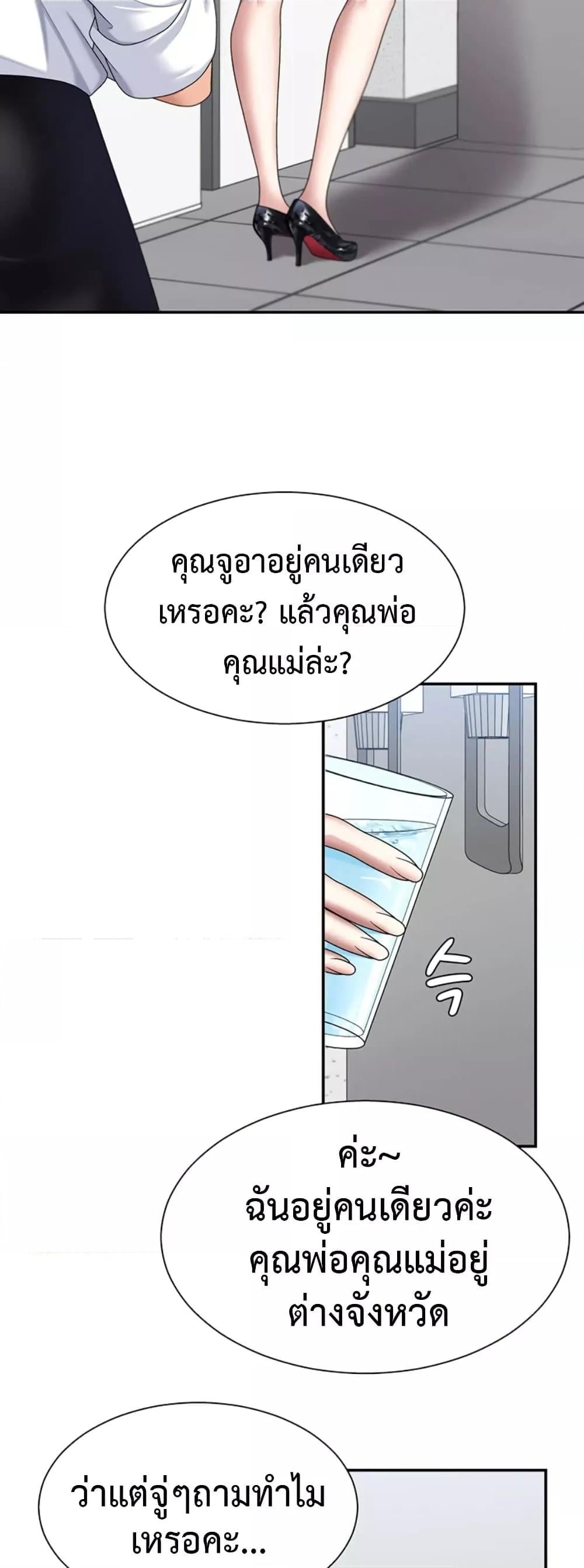 Pay With Your Body – Pay With Your Body – ตอนที่ 8 หน้า 13