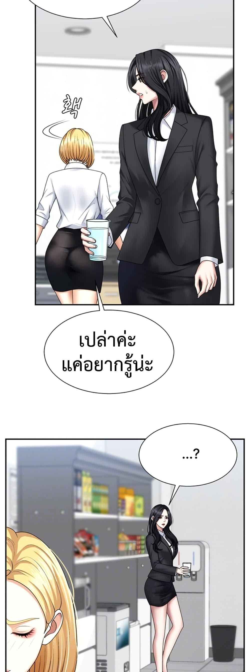 Pay With Your Body – Pay With Your Body – ตอนที่ 8 หน้า 14