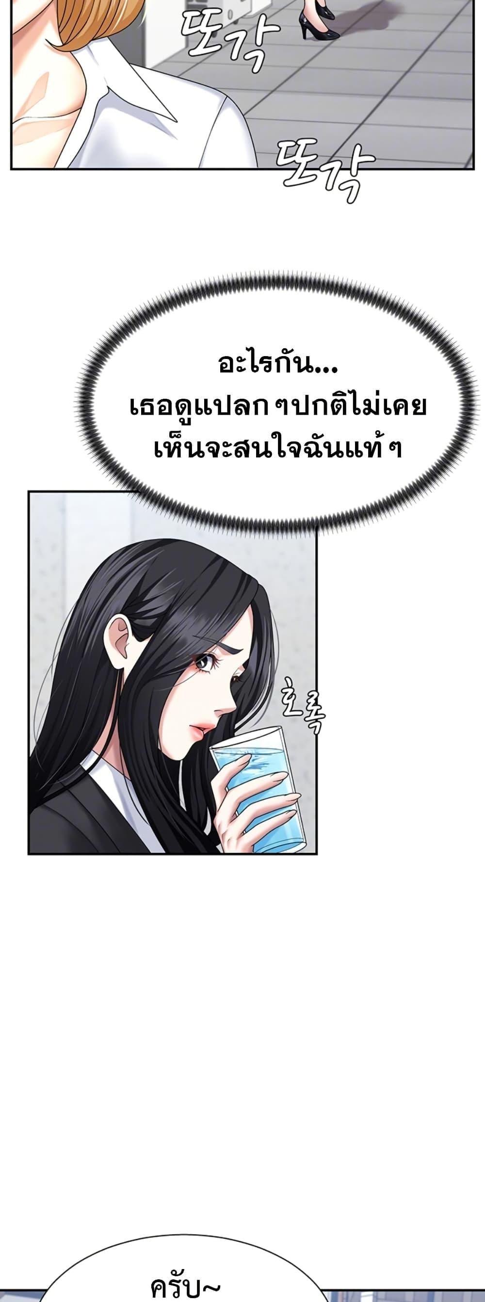 Pay With Your Body – Pay With Your Body – ตอนที่ 8 หน้า 15