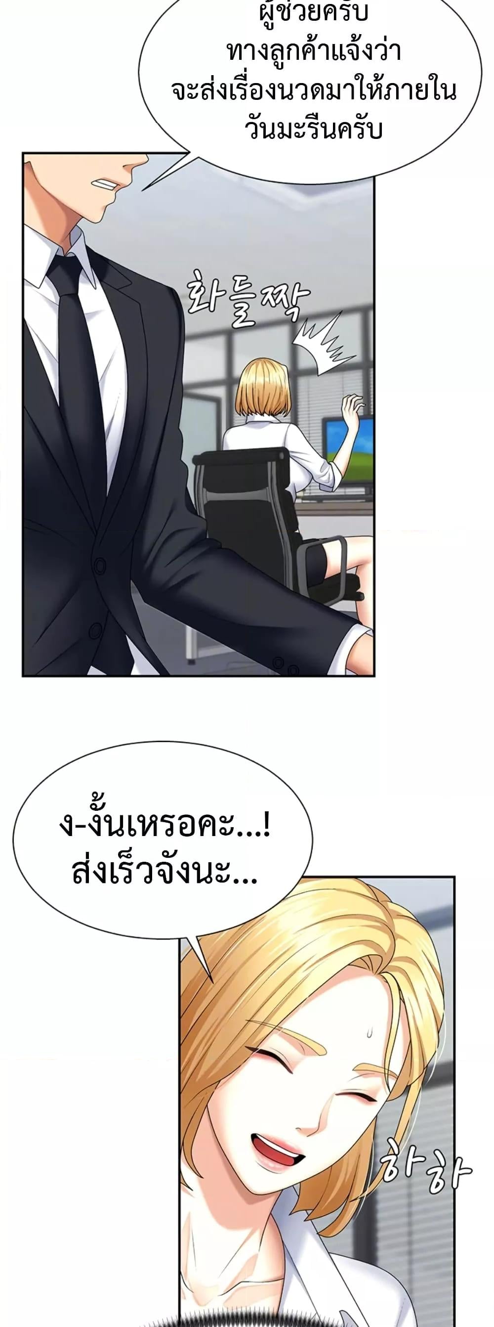 Pay With Your Body – Pay With Your Body – ตอนที่ 8 หน้า 17