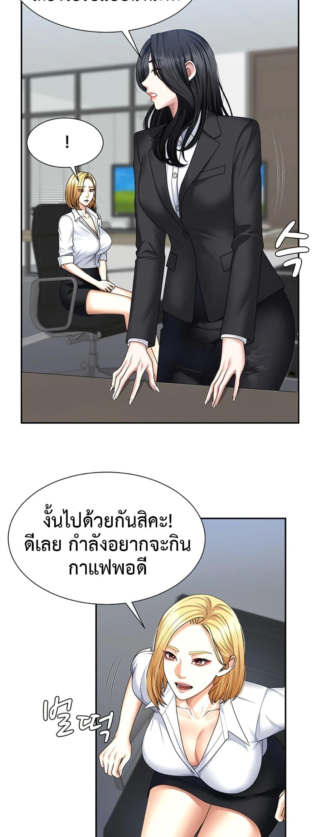 Pay With Your Body – Pay With Your Body – ตอนที่ 8 หน้า 19